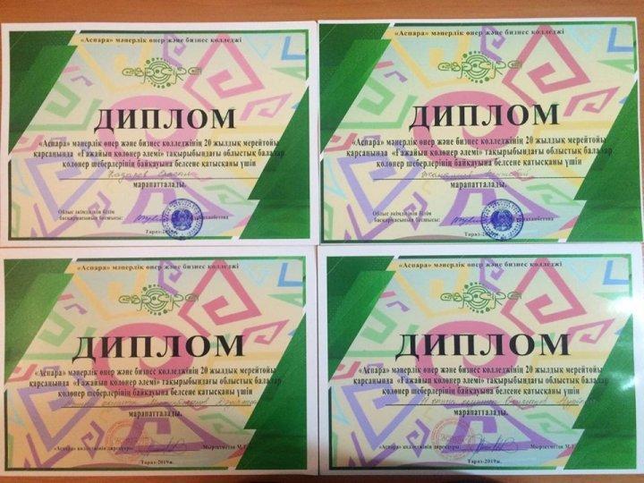 "Ғажайып қолөнер әлемі" тақырыбында облыстық балалар қолөнер шеберлері байқауы