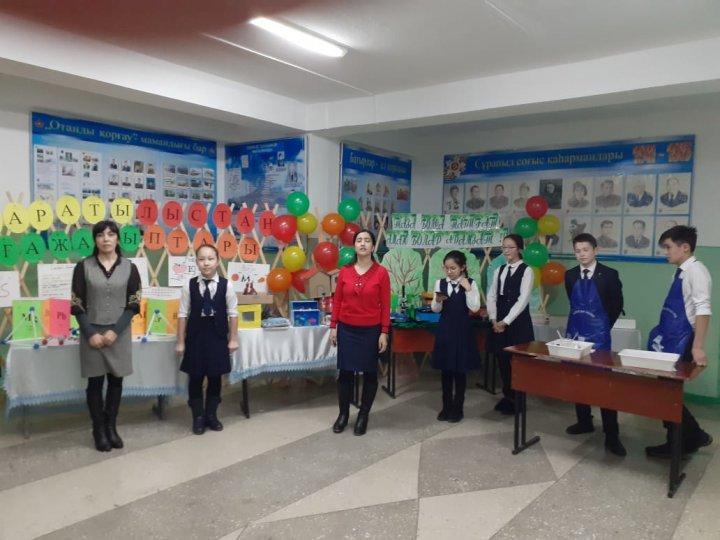 Онкүндіктің ашылуы