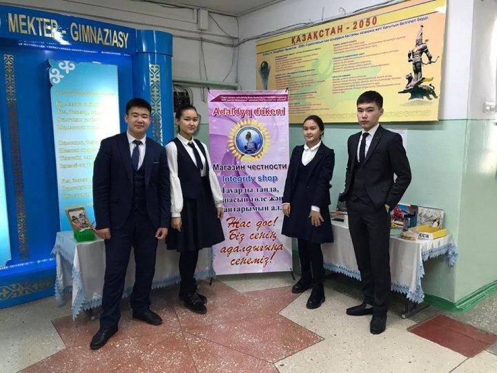 "Integriti Shop" (адалдық дүкені) жобасы