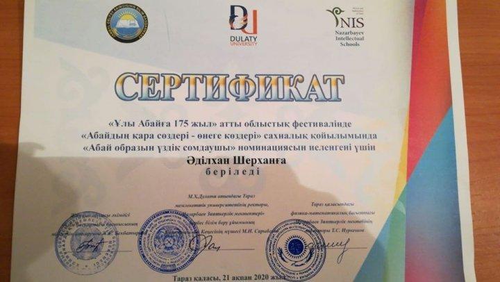 Біздің мақтаныштарымыз!