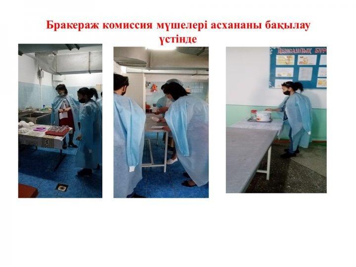Бракераж комиссиясы