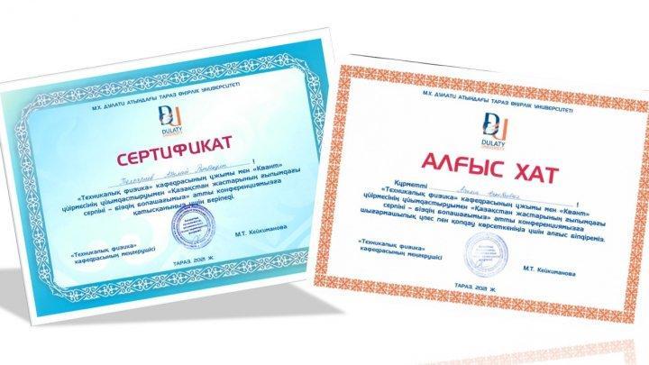 Қазақстан жастарының ғылымдағы серпіні