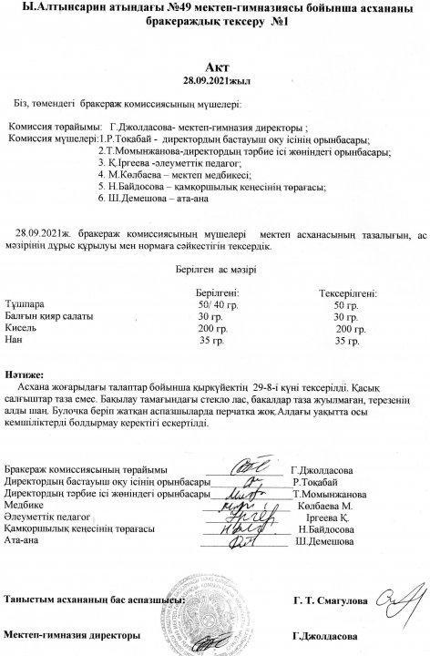 АКТ брокераж
