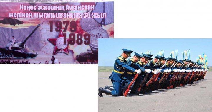 5 ақпан - Кеңес әскерлерінің Ауғанстан жерінен шығарылған күні