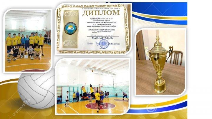 Облыстық "Ұлттық мектеп лигасы" турнирінде бас жүлде иеленді