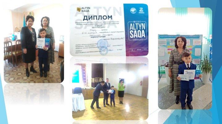 Қалалық "Алтын сақа" олимпиадасының жеңімпазы