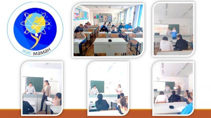 Жас мамандармен жұмыс