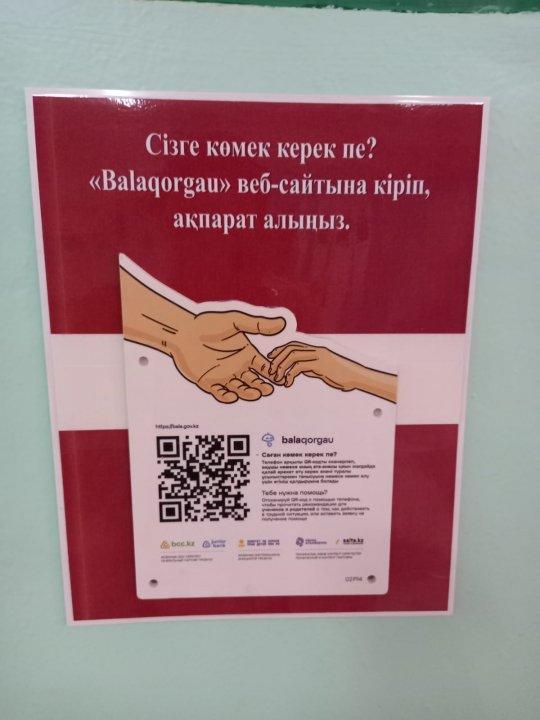 Хабарландыру