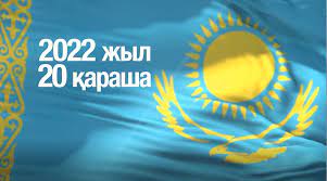 ПРЕЗИДЕНТ сайлауына қатысуға шақырамыз!!!