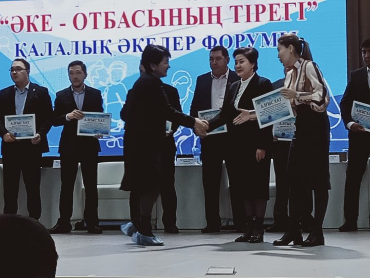 "Әке-отбасының тірегі" атты қалалық байқау
