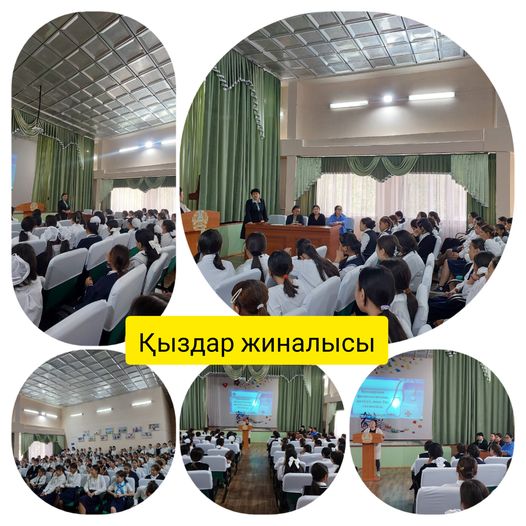 "Қыз баланың физиологиялық жетіспеуі, жеке бас гигиенасы"  тақырыбында мектепішілік қыздар жиналысы