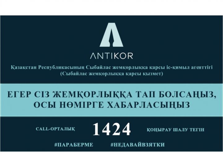 CALL орталық 1424