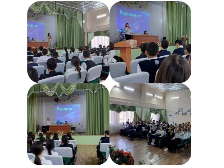 "Буллинг" тақырыбында дәріс сабақ өткізілді.