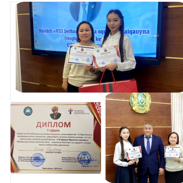«VIII Шерхан оқулары» байқауының жеңімпазы