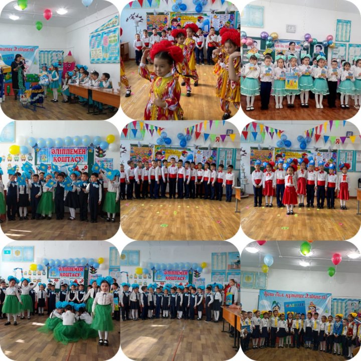 "Қош бол, сүйікті Әліппе!" атты әліппемен қоштасу ертеңгілігі