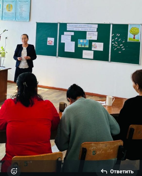 "Позитивті ата-ана болу: тыңдау, есту, өзін естірте білу"  тақырыбында  ата-аналар жиналысы өтті.