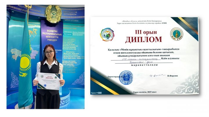 "Менің құқықтық сауаттылығым" тақырыбында өткен интелектуалды ойын
