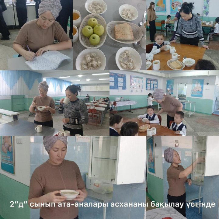 Ата-аналар бақылауы. 06,02,25ж.