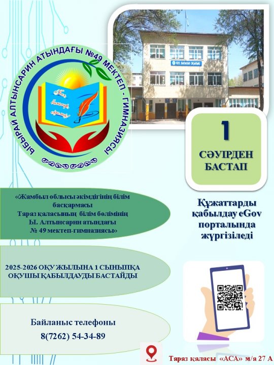 Хабарландыру!
