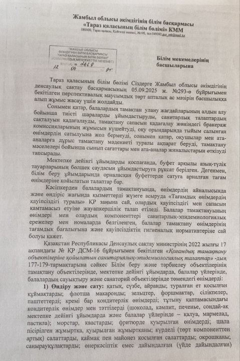 Мекеме басшыларына