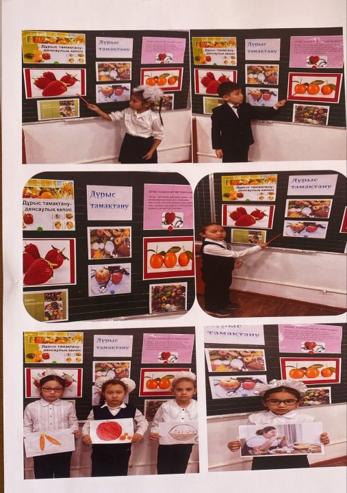 "Дұрыс тамақтану " сынып сағаттары