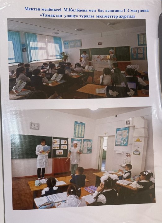 "Тамақтан улану" туралы мәліметтер беру