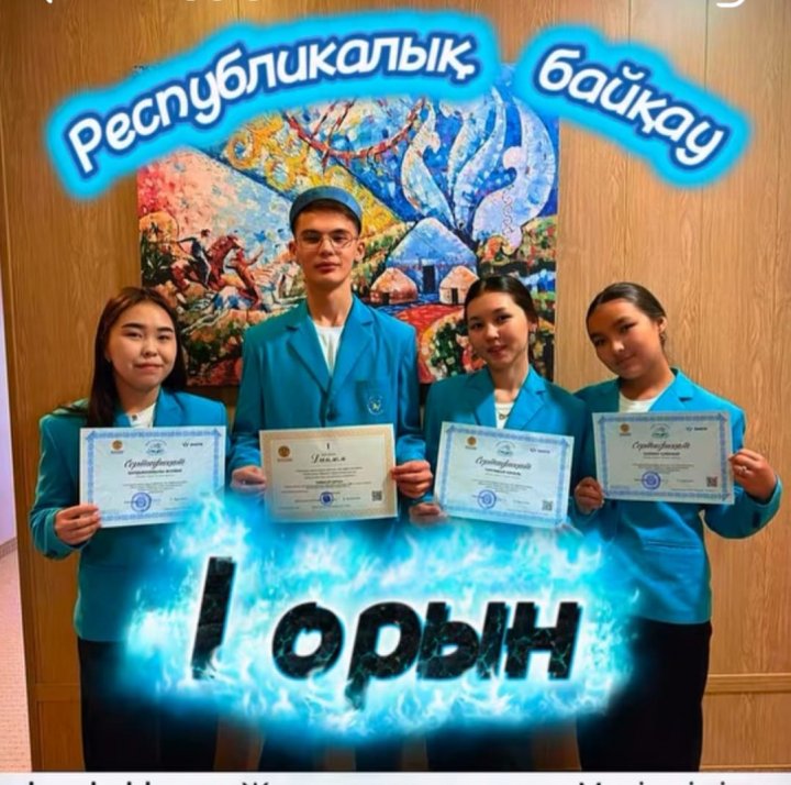 ЖЕҢІС СӘТІ- МАҚТАНЫШ ДАРЫНЫ